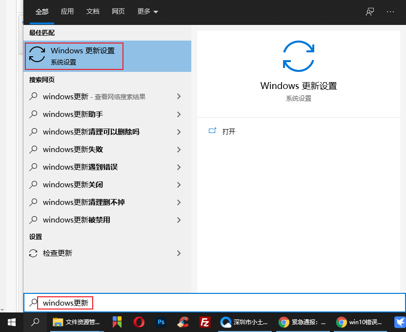 电脑怎么关闭Windows系统更新？