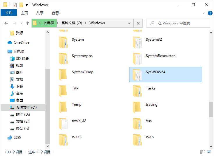 SysWOW64是什么文件，SysWOW64里的文件能删除吗？
