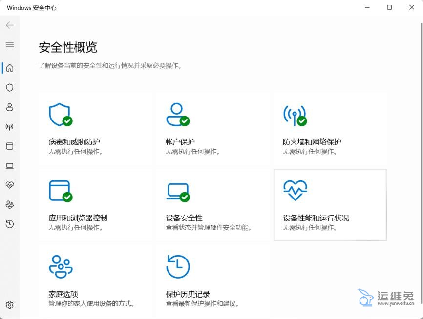 Windows安全中心是什么，Windows安全中心有什么作用？