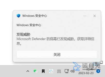 Windows安全中心发现问题怎么办，Windows安全中心怎么关闭？