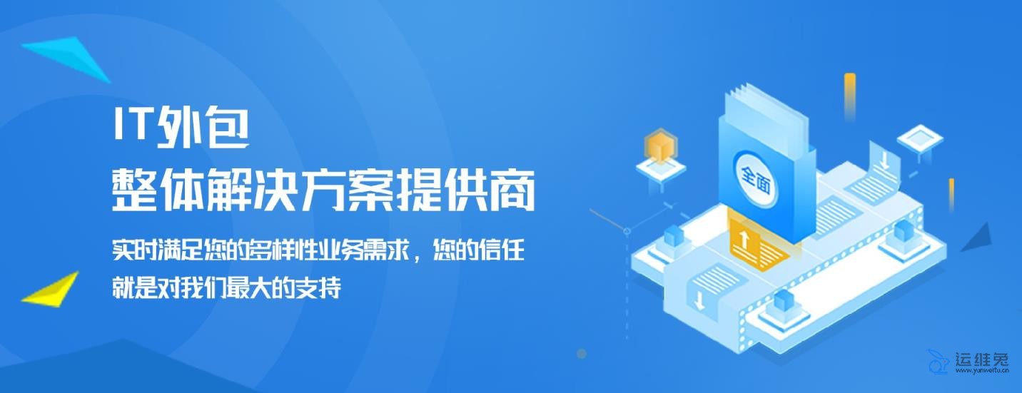 深圳公司选择IT外包比招IT有什么优势？