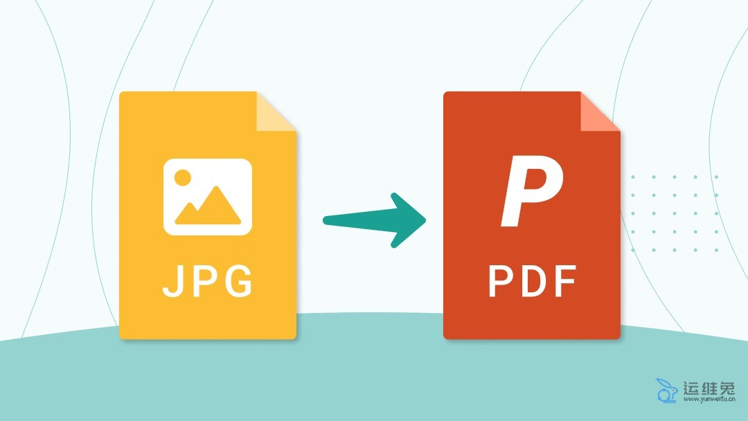 图片转PDF怎么弄？介绍几种免费图片转PDF的方法
