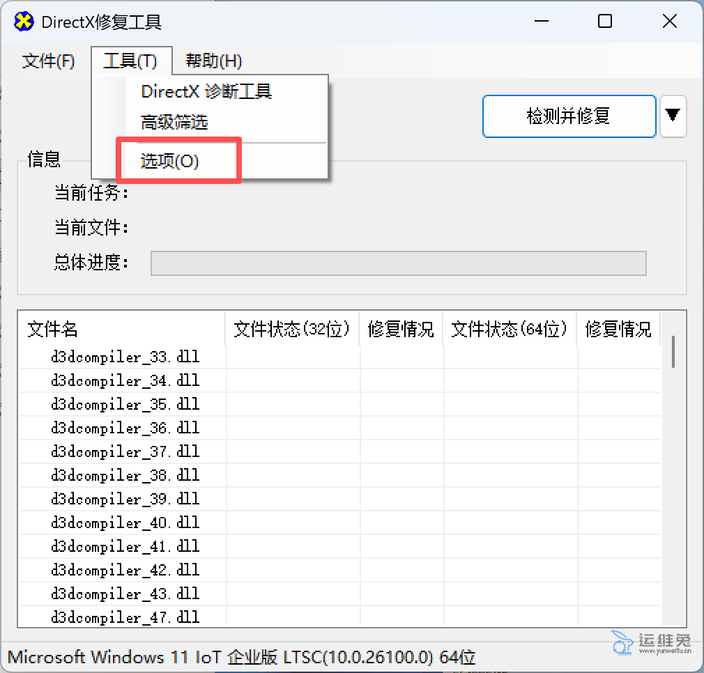 CDR提示Unable to load VGCore.dll. Error Code：5/126解决方法