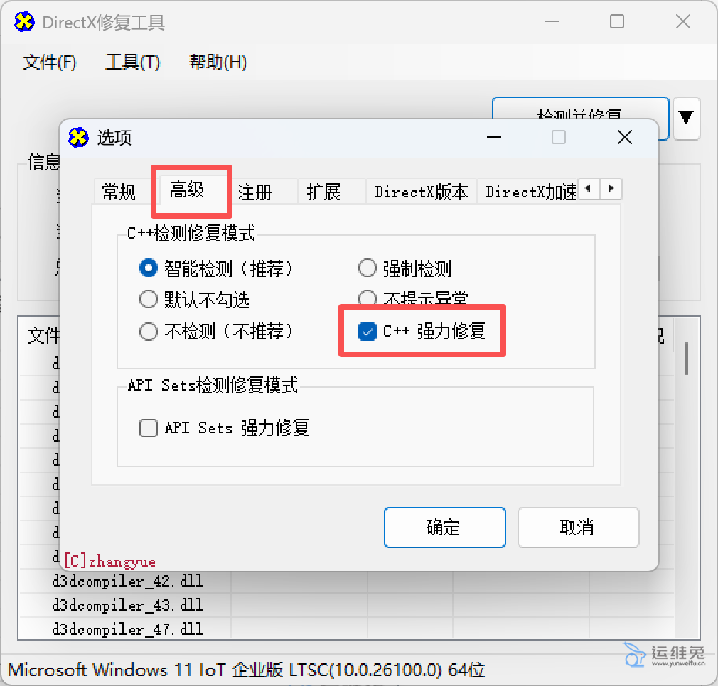 CDR提示Unable to load VGCore.dll. Error Code：5/126解决方法