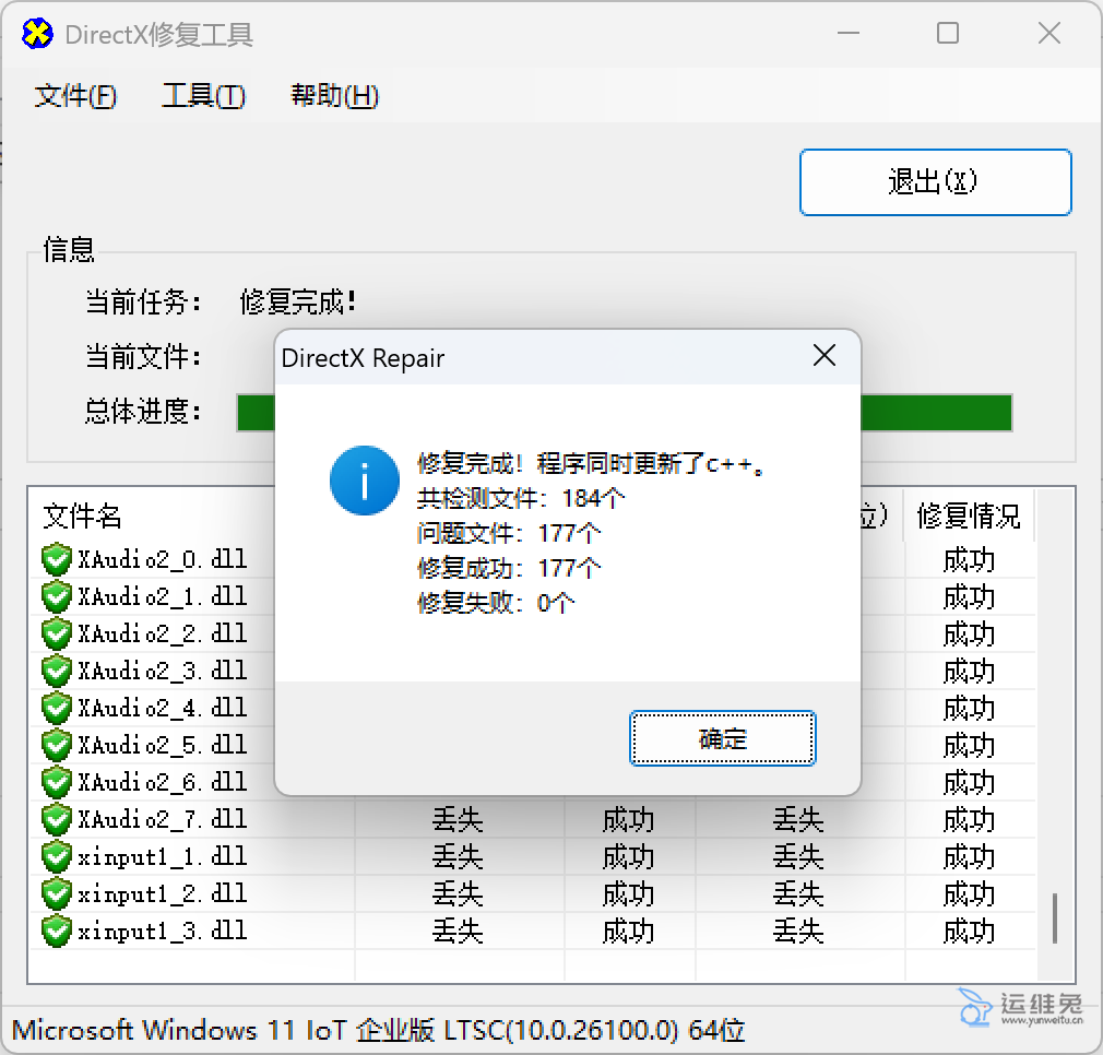 CDR提示Unable to load VGCore.dll. Error Code：5/126解决方法